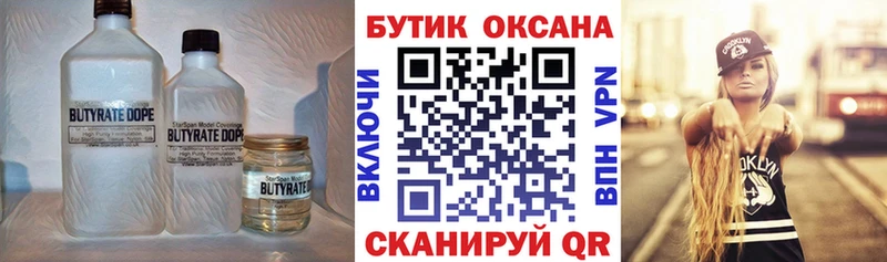 БУТИРАТ GHB  blacksprut зеркало  Арамиль 