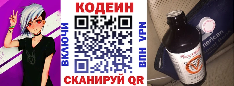 Кодеин Purple Drank  omg как войти  Арамиль 
