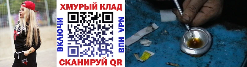 Героин герыч  Арамиль 