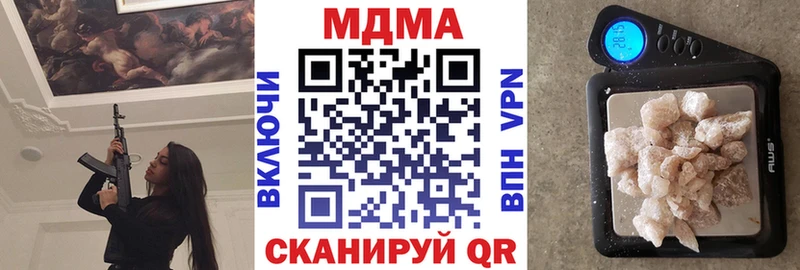 МДМА VHQ  кракен tor  Арамиль 
